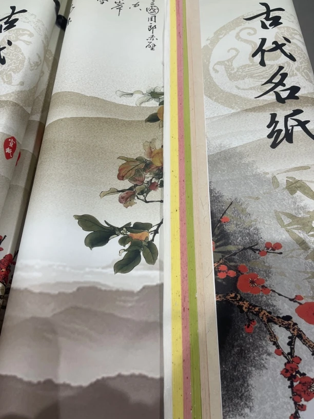 四尺整张纯手工五色混搭槽底纸半生熟50张