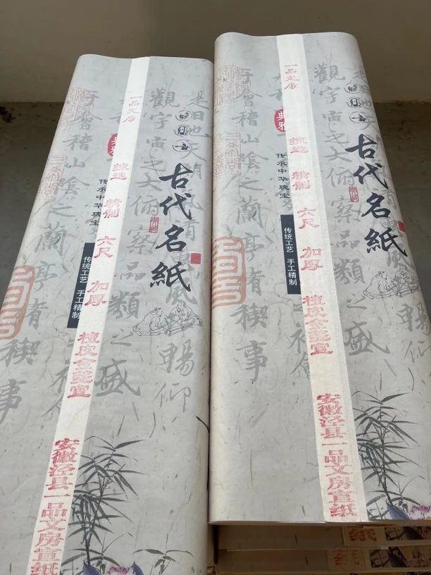 Qc36:超级清仓六尺整张纯手工加厚檀皮珍金笺半生熟50张