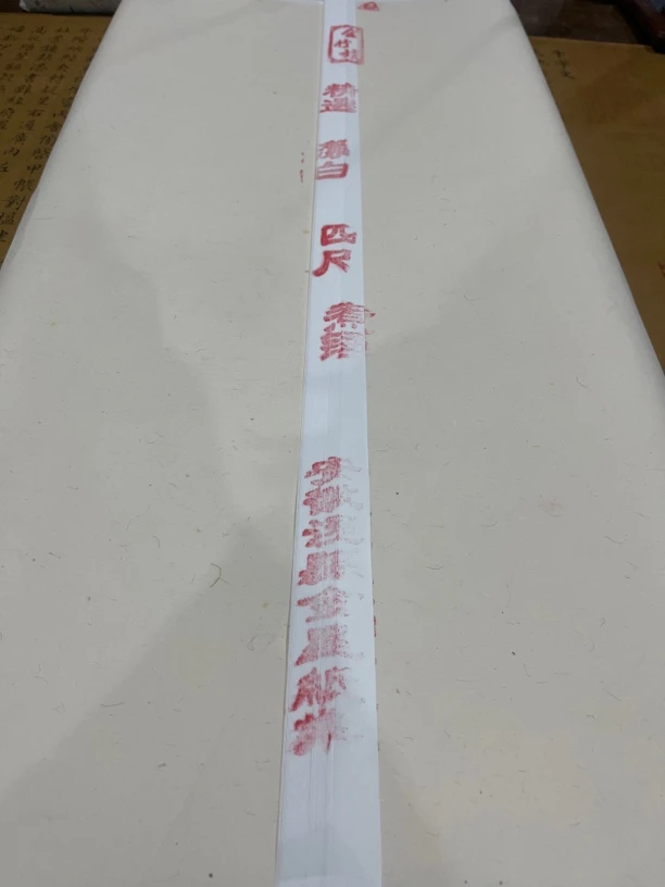 1878:四尺对开-金星金竹坑-半生熟50张不挑颜色
