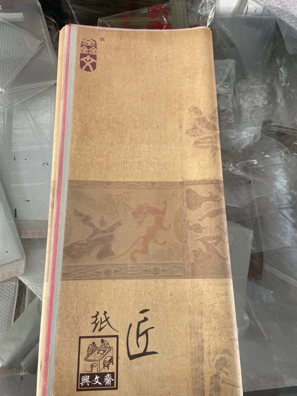 兴文斋四尺整张纯手工【纸匠】皮草宣四色【繁花似锦】20张【不挑款】