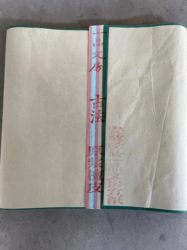 Z001:一品文房四尺对开五色古法原浆檀皮生宣50张