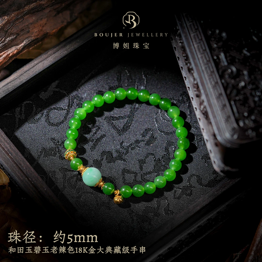 【博姐臻选】和田玉碧玉老辣色18K金大典藏级手串S5075