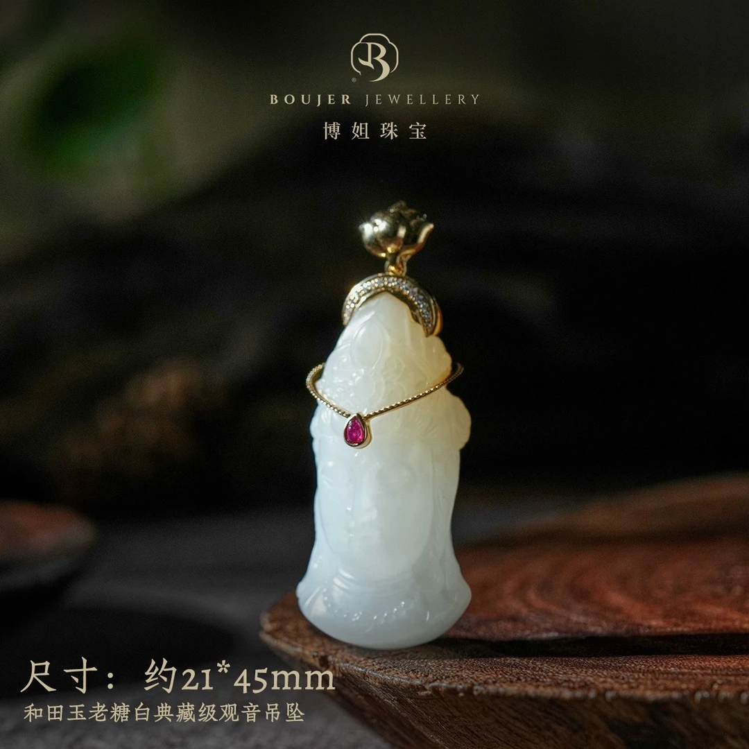 【博姐臻选】和田玉老糖白典藏级观音吊坠D3347（多样性发货，发其一）