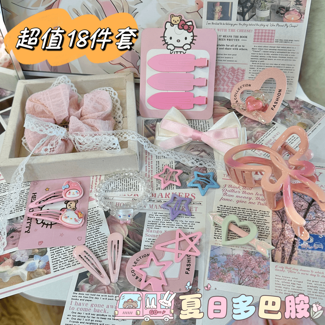 少女心18件套春夏少女发饰星星发卡发圈蝴蝶结鲨鱼抓夹发夹套装