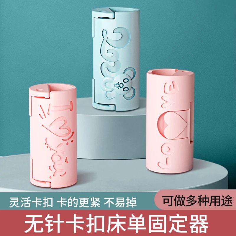 床单固定器床垫防滑被子沙发垫固定夹被单床笠床套床围防跑