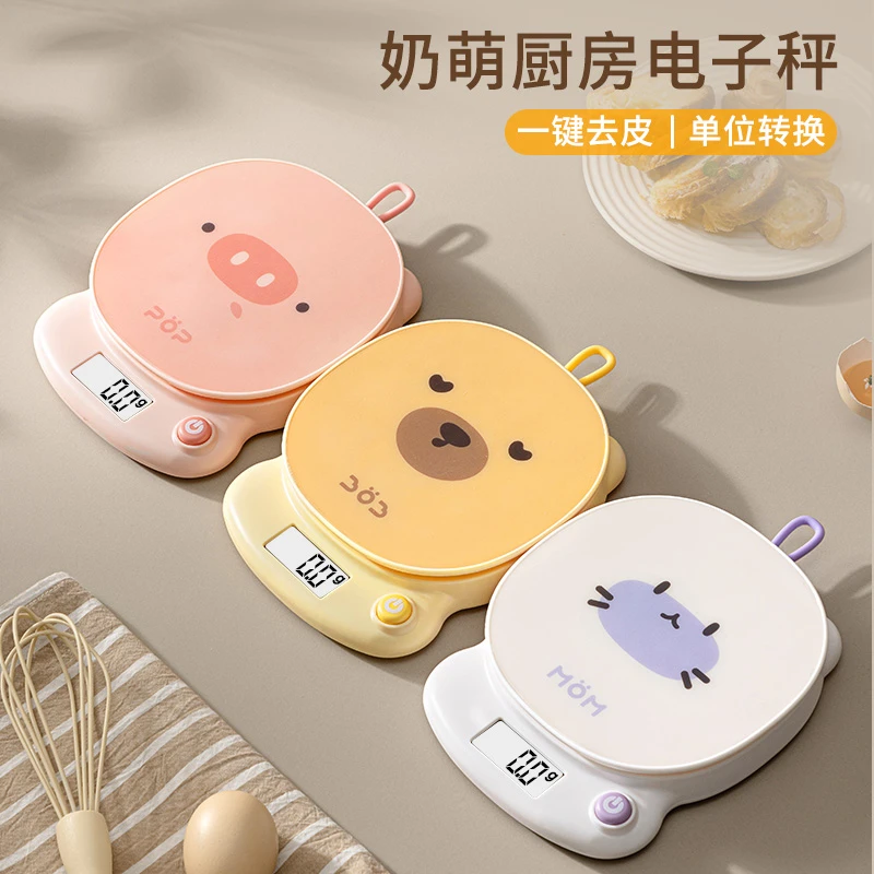 精准小型电子称厨房秤电子秤克称高精度家用食物秤烘焙称克数称重