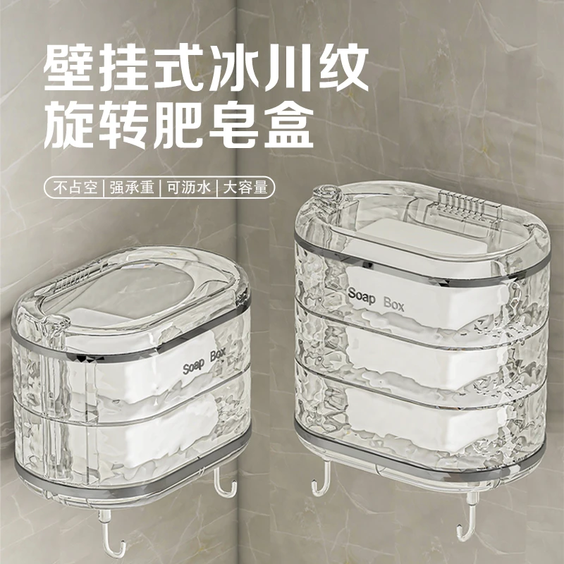 轻奢旋转肥皂盒厕所家用卫生间冰川纹沥水壁挂式简约浴室香皂盒子