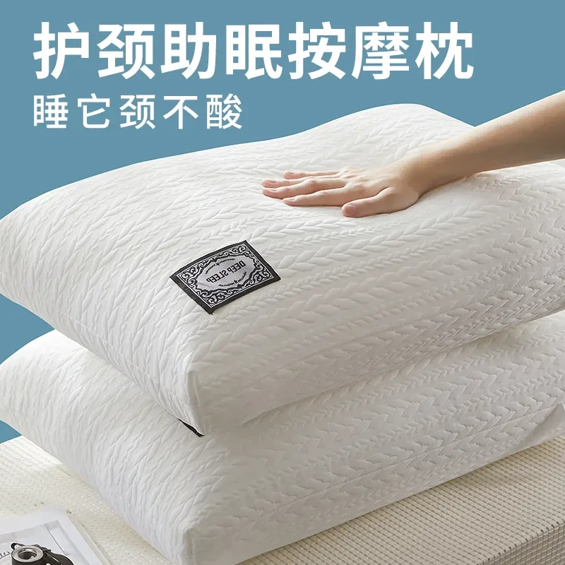 水星枕头不塌陷枕芯高护颈椎枕助眠一对装单人家用酒店专用防螨枕