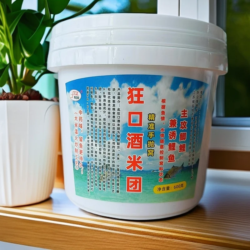 野钓突鲫队勇哥发酵窝料鲫鱼鲤鱼草鱼鳊鱼底窝桶装袋装野河黑坑