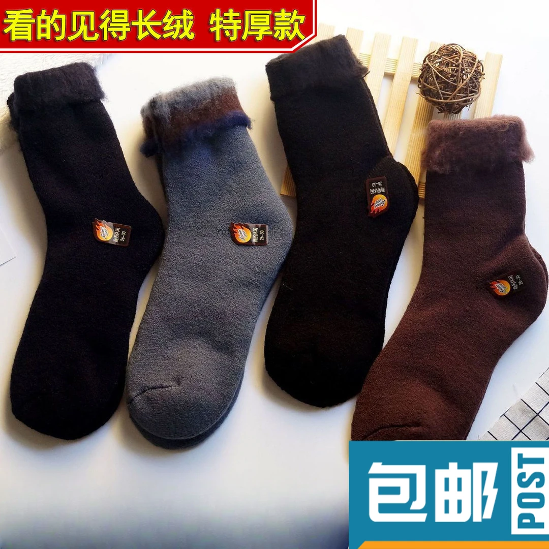 特厚长绒男士袜子加绒袜加厚特厚保暖袜冬季毛圈袜出海冷库矿工袜