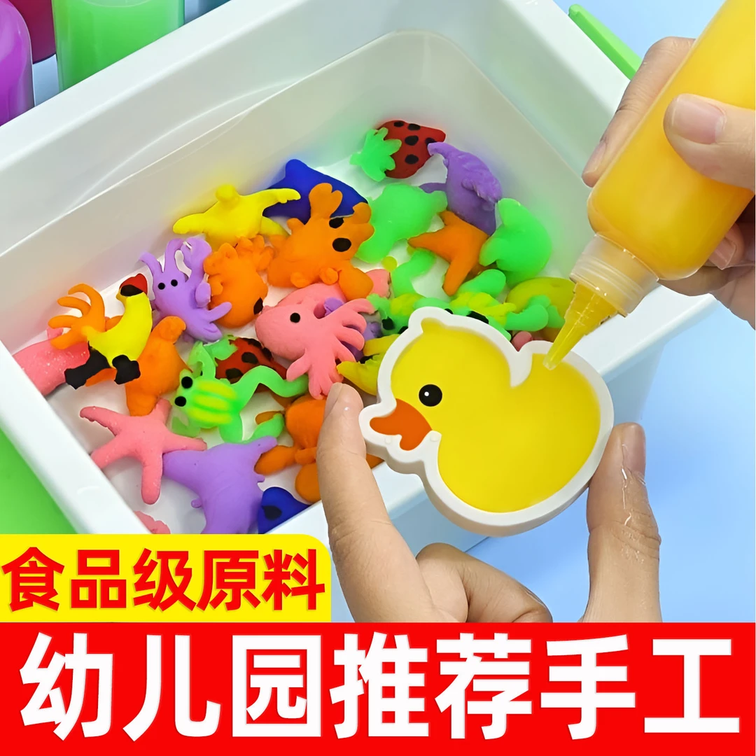 水宝宝玩具水精灵模具儿童魔幻diy手工制作材料亲子益智互动礼物