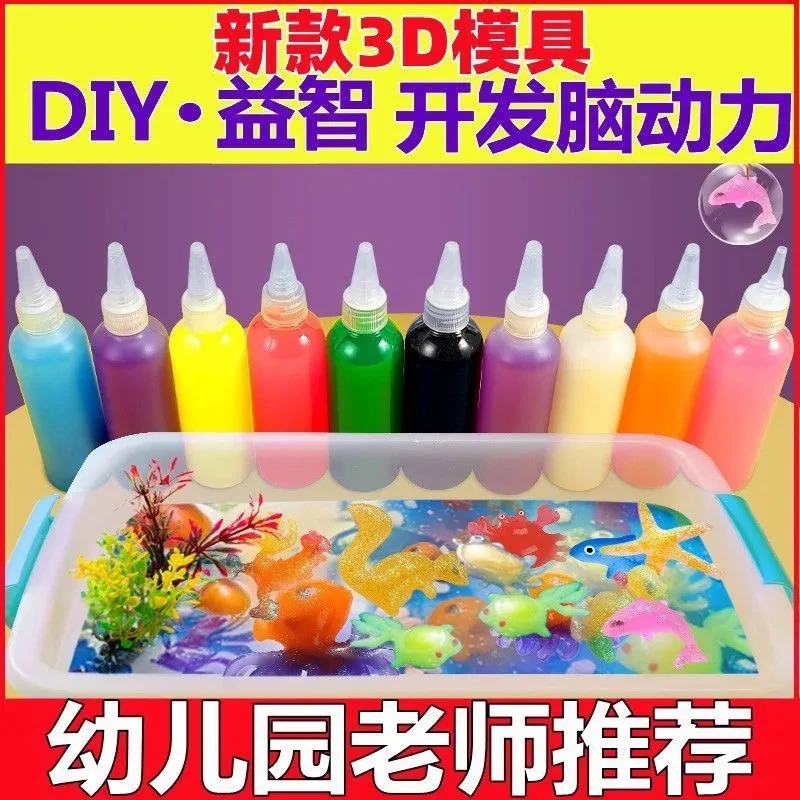 水精灵魔幻水宝宝儿童玩具diy手工制作材料3-6岁益智抖音亲子套装