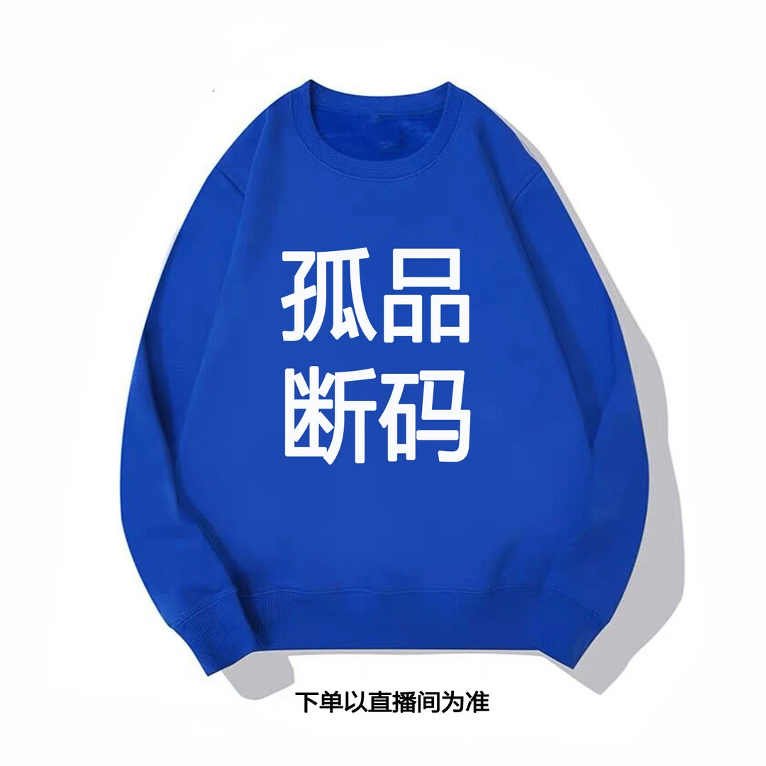 99新  孤品笑脸美式潮牌毛圈纯棉休闲圆领长袖卫衣情侣秋冬男女达