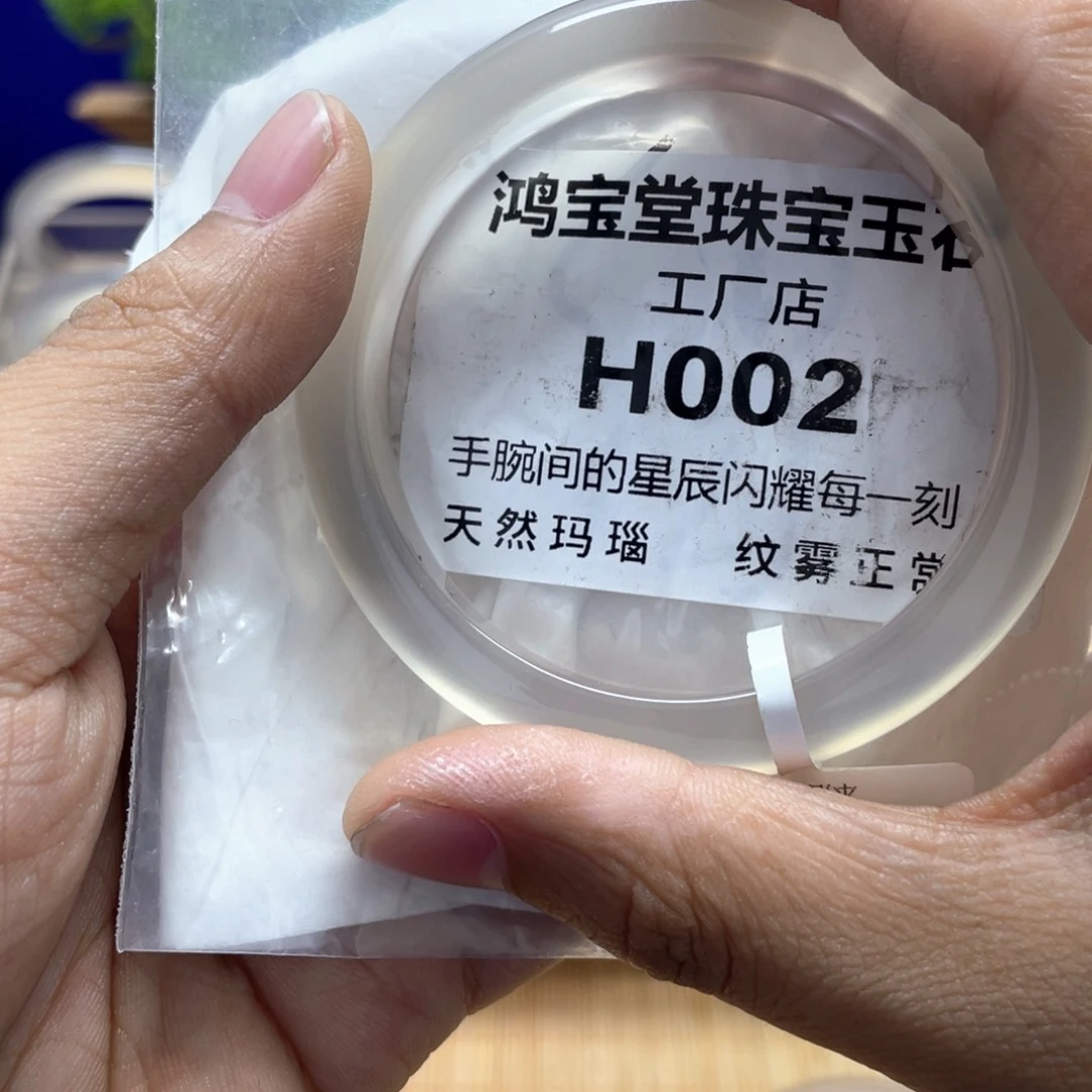 玛瑙手镯未镶嵌K****猫有纹雾