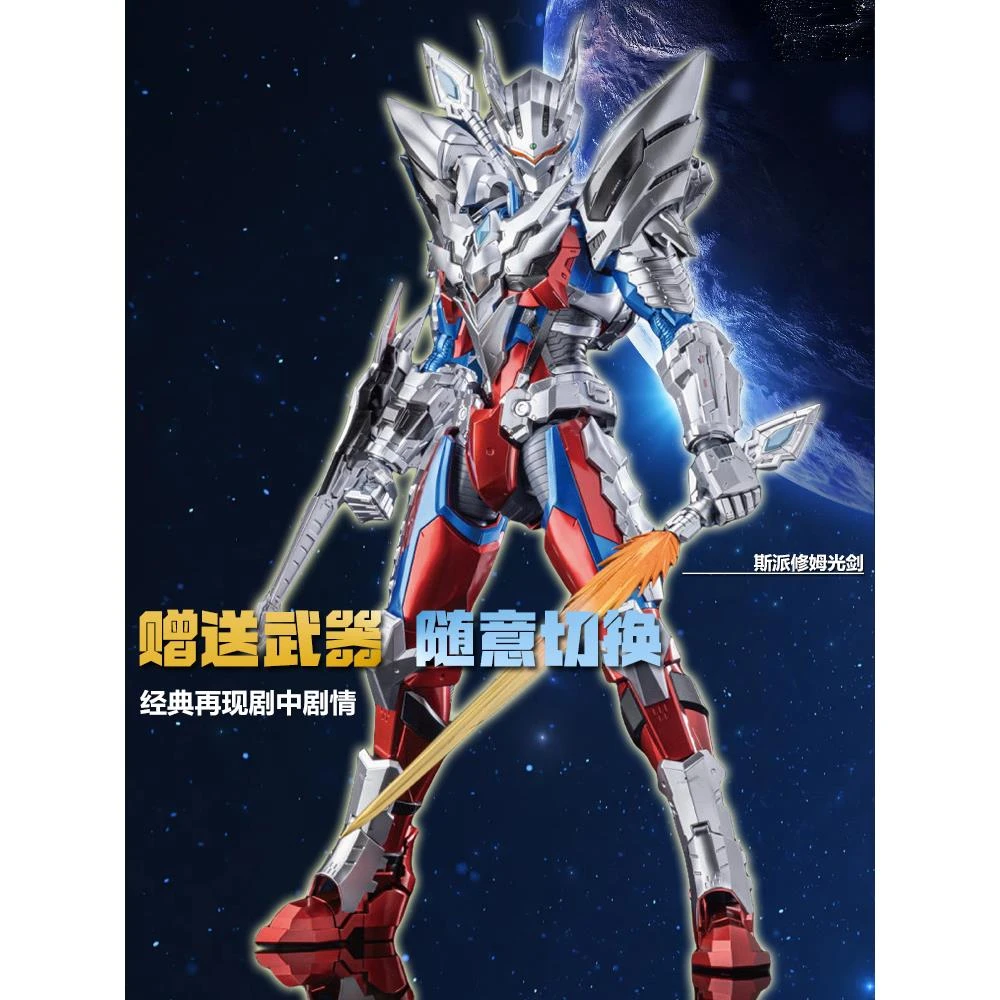 SHF赛罗奥特曼机甲形态可动手办人偶多关节变形机动玩具男孩套装