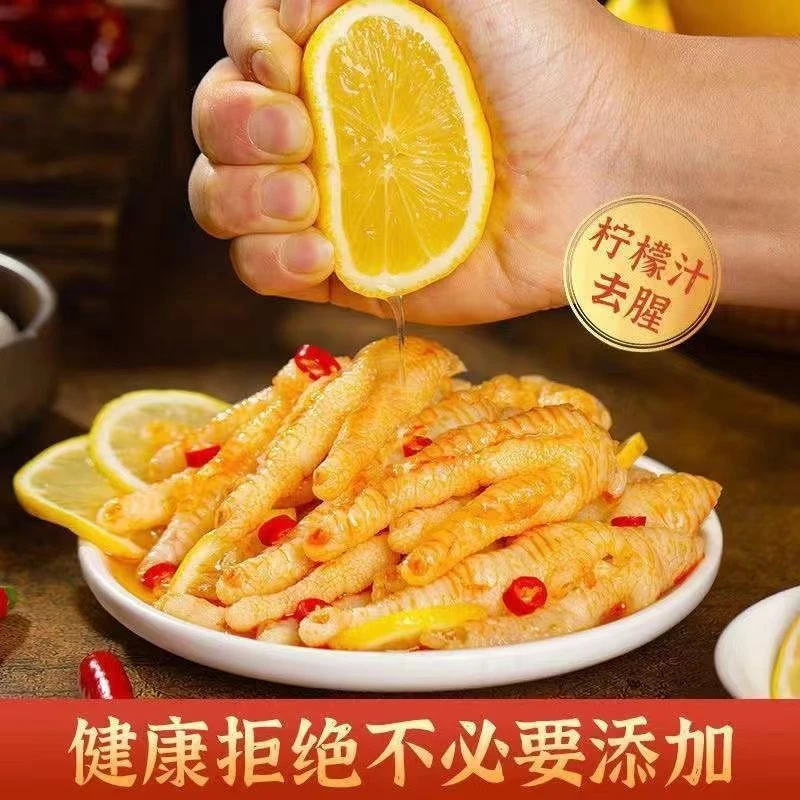 【大小扬哥推荐】无骨鸡爪柠檬酸辣味罐装无腥味脱骨爽口泡椒香开胃