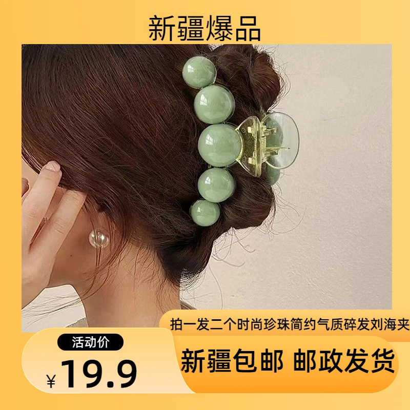 【新疆西藏包邮】拍1发2时尚珍珠简约气质头饰鲨鱼夹子碎发刘海夹