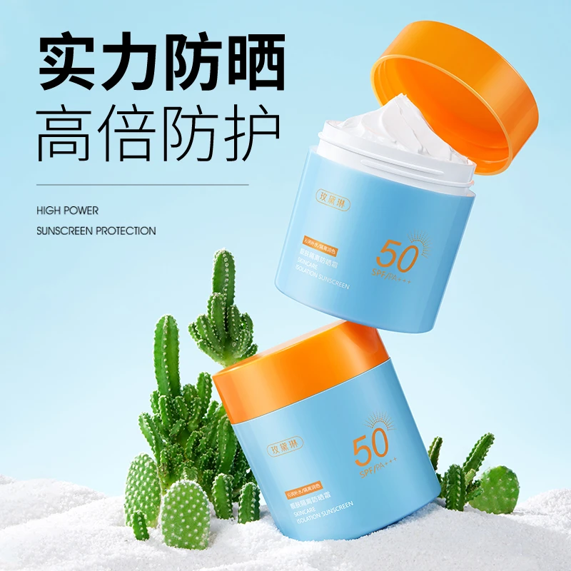 【新疆西藏包邮】拍一发2瓶隔离防晒霜SPF50+轻薄透气防紫外不油腻