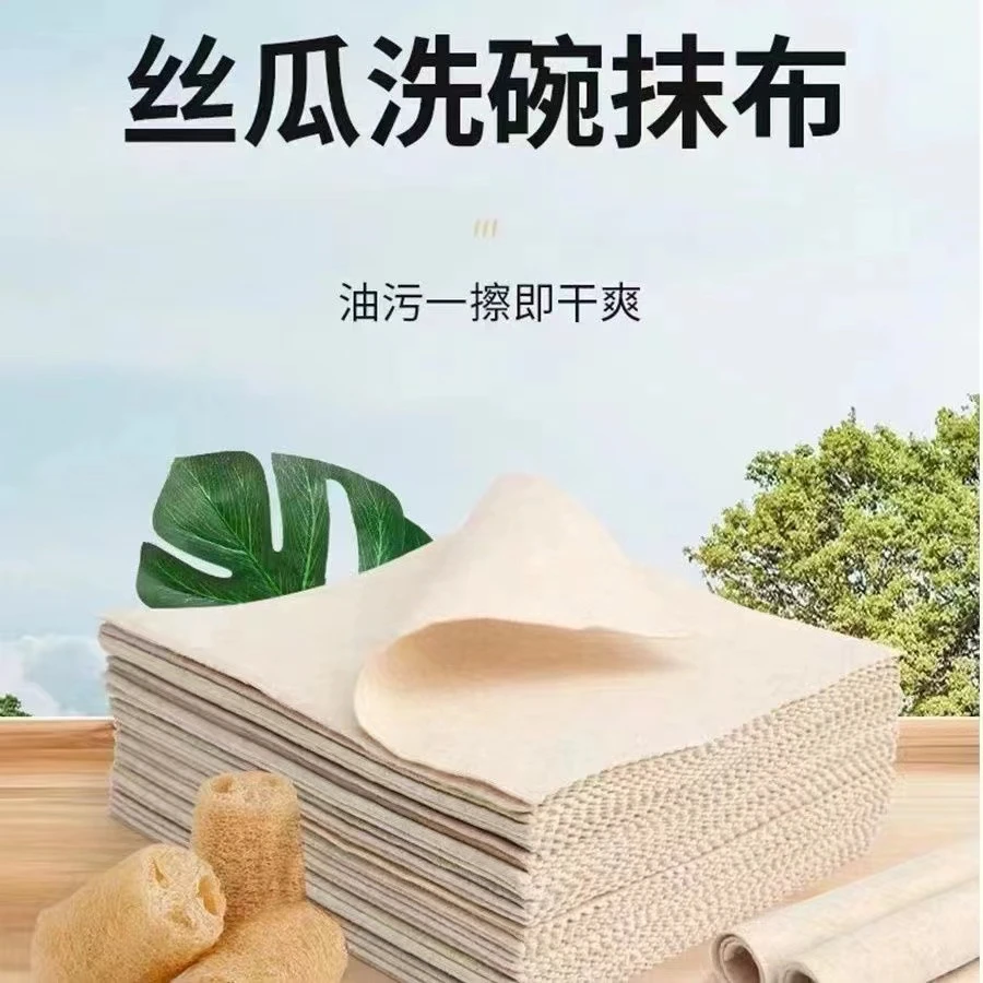【新疆西藏包邮】厨房清洁吸油丝瓜抹布吸水去污不沾油