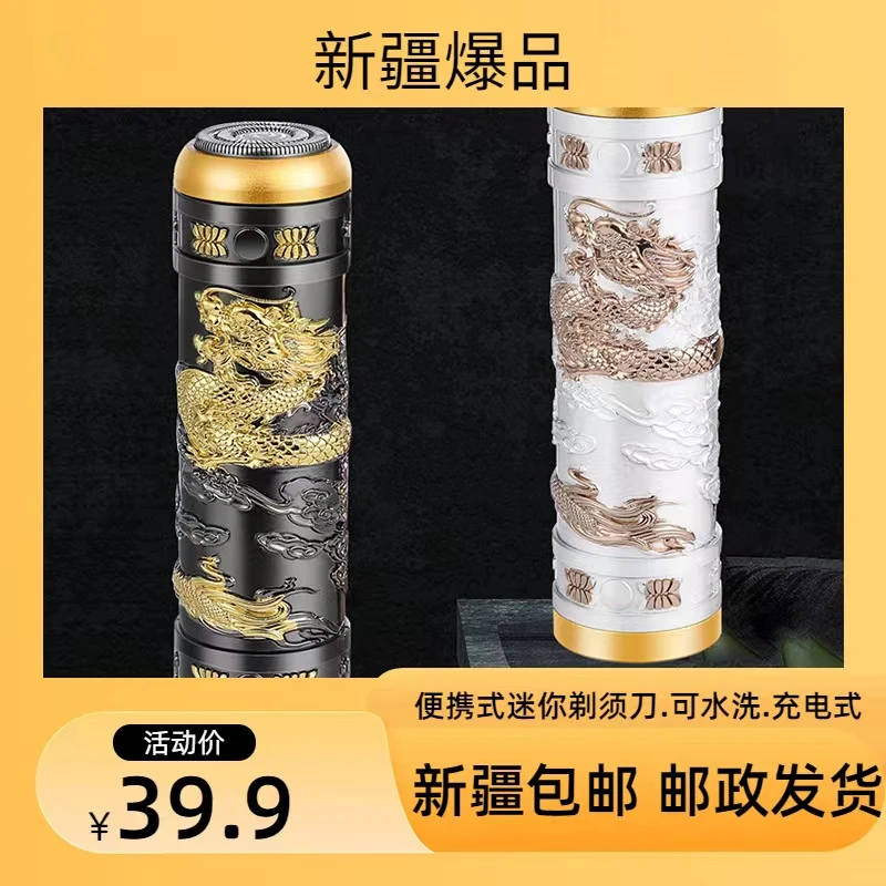 【新疆西藏包邮】新款剃须刀可水洗充电式刮胡刀便携式迷你胡须刀