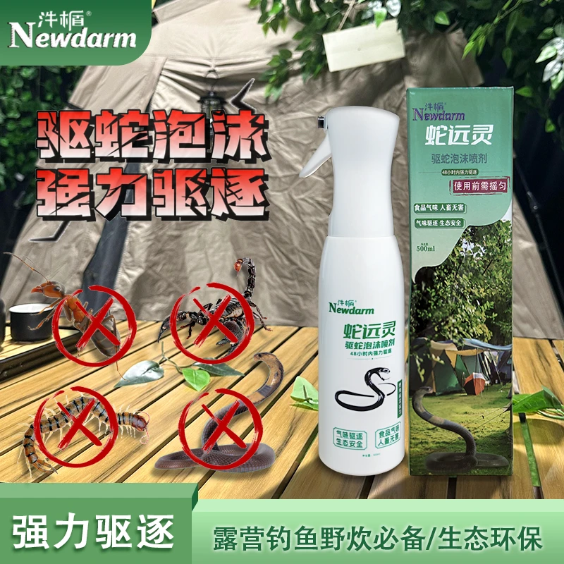 汼楯户外露营钓鱼野炊驱蛇泡沫喷剂野外强力驱蛇驱虫食品气味环保