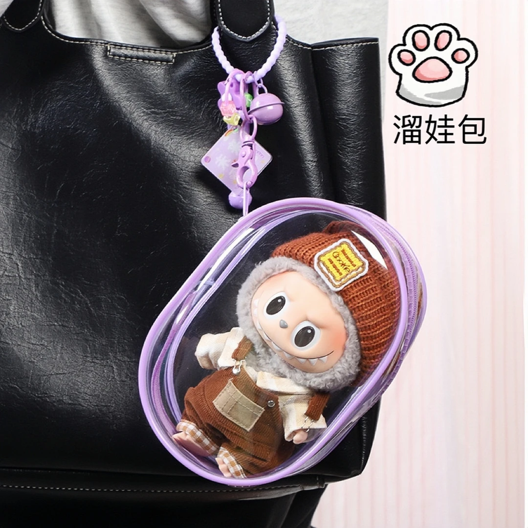 高透明棉花娃娃痛包可爱Q圆防尘挂袋娃娃外出包labubu搪胶遛娃包