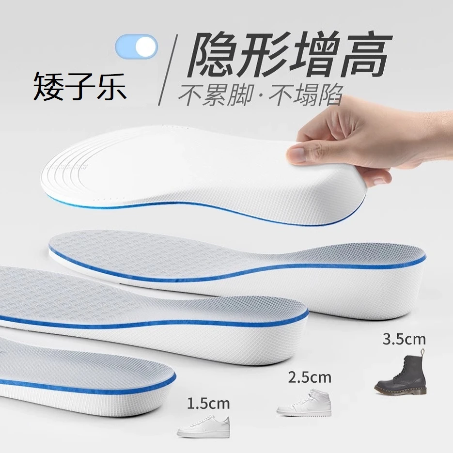 增高鞋垫女内增高垫男不累脚隐形增高垫小个子不塌陷透气舒适高弹