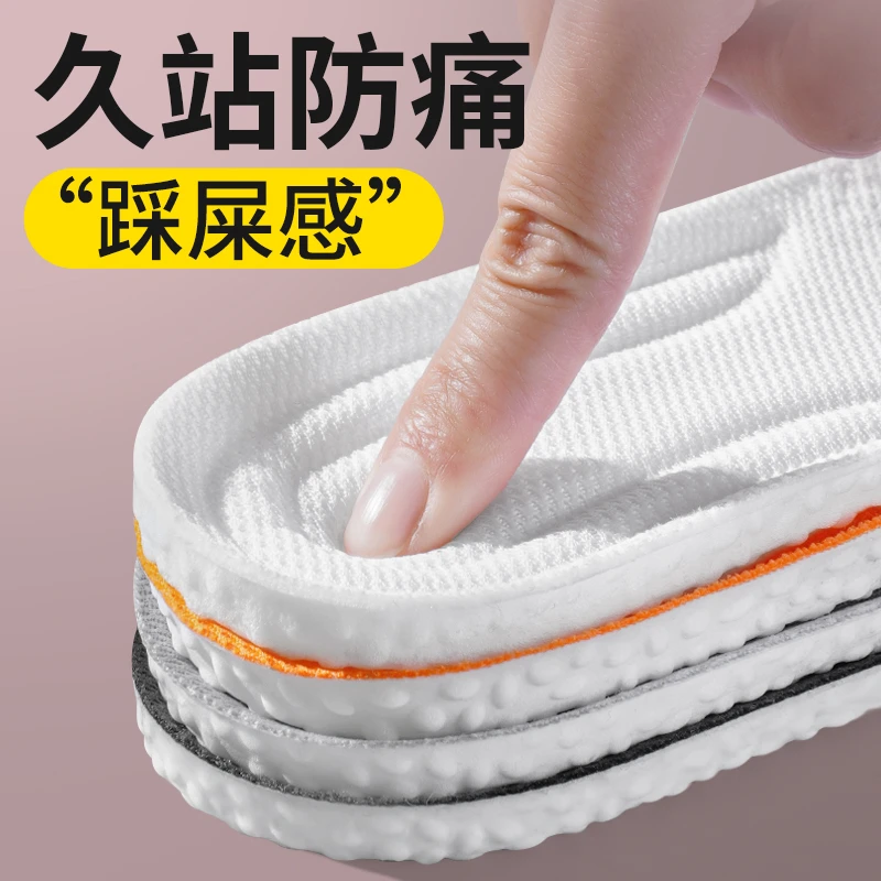 军训鞋垫吸汗透气鞋垫子不累脚四季运动踩屎感超软高弹舒适超软底