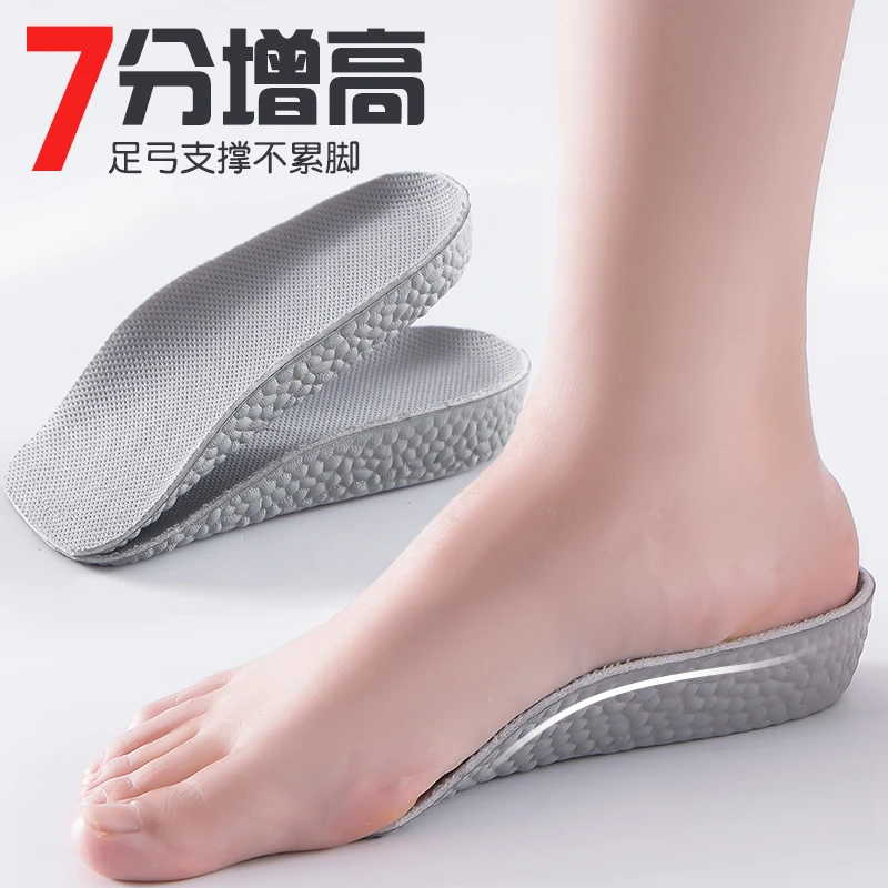 boost内增高鞋垫男吸汗防臭女秋透气隐形增高鞋垫半垫软弹七分垫