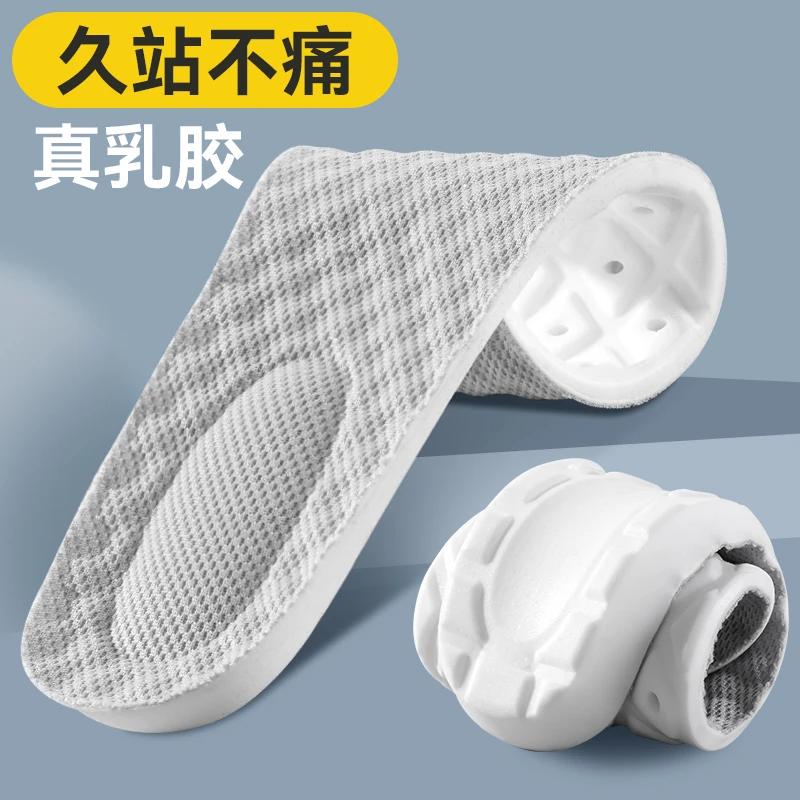 超软乳胶踩屎感运动鞋垫男士女吸汗透气舒适减震高弹加厚久站不累