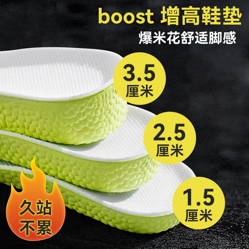 boost增高鞋垫男女隐形舒适软底全垫运动减震吸汗全垫马丁靴aj1