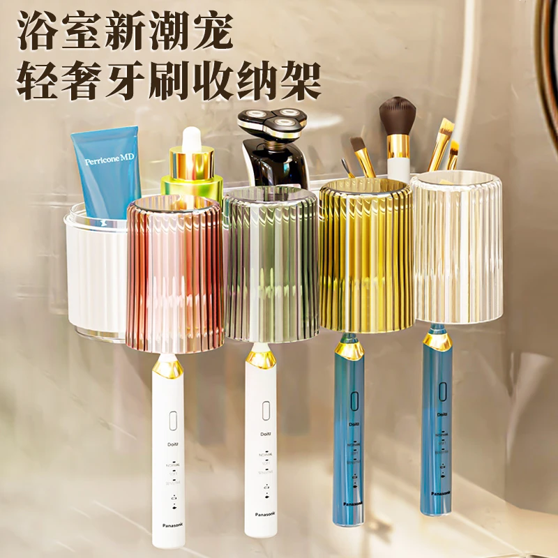 牙刷置物架免打孔漱口杯刷牙置物卫生间牙杯牙缸架壁挂式电动家庭