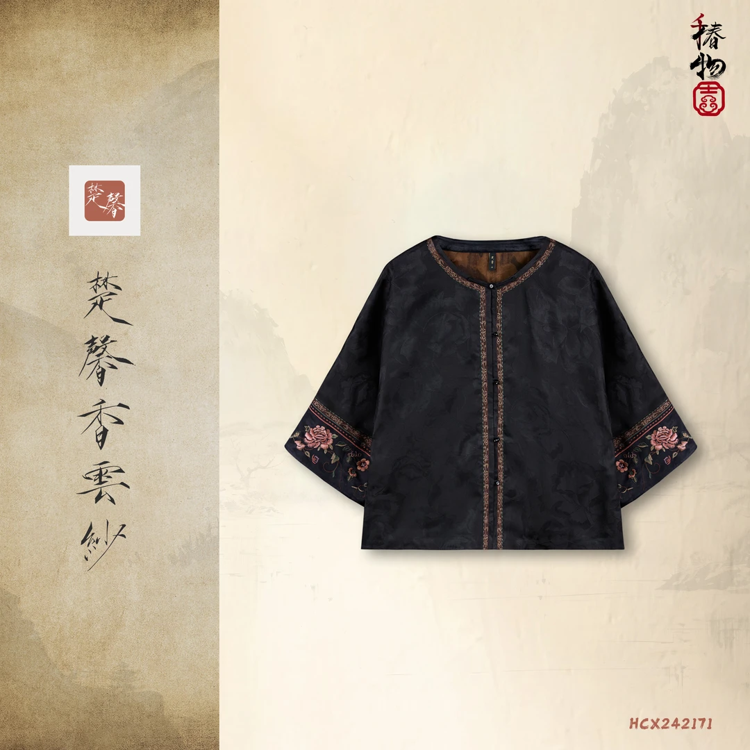 楚馨千椿物喜HCX242171新中式国风复古刺绣民族风典雅女上衣外套