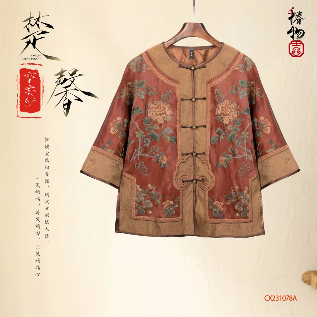 楚馨千椿物喜CX231078A中式国风刺绣短款香云纱高端女装上衣外套