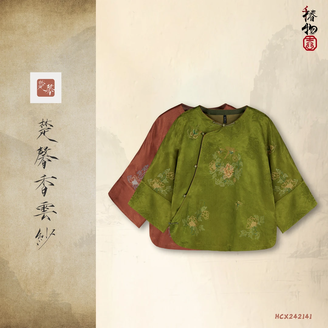 楚馨千椿物喜HCX242141新中式国风复古刺绣民族风典雅女上衣外套