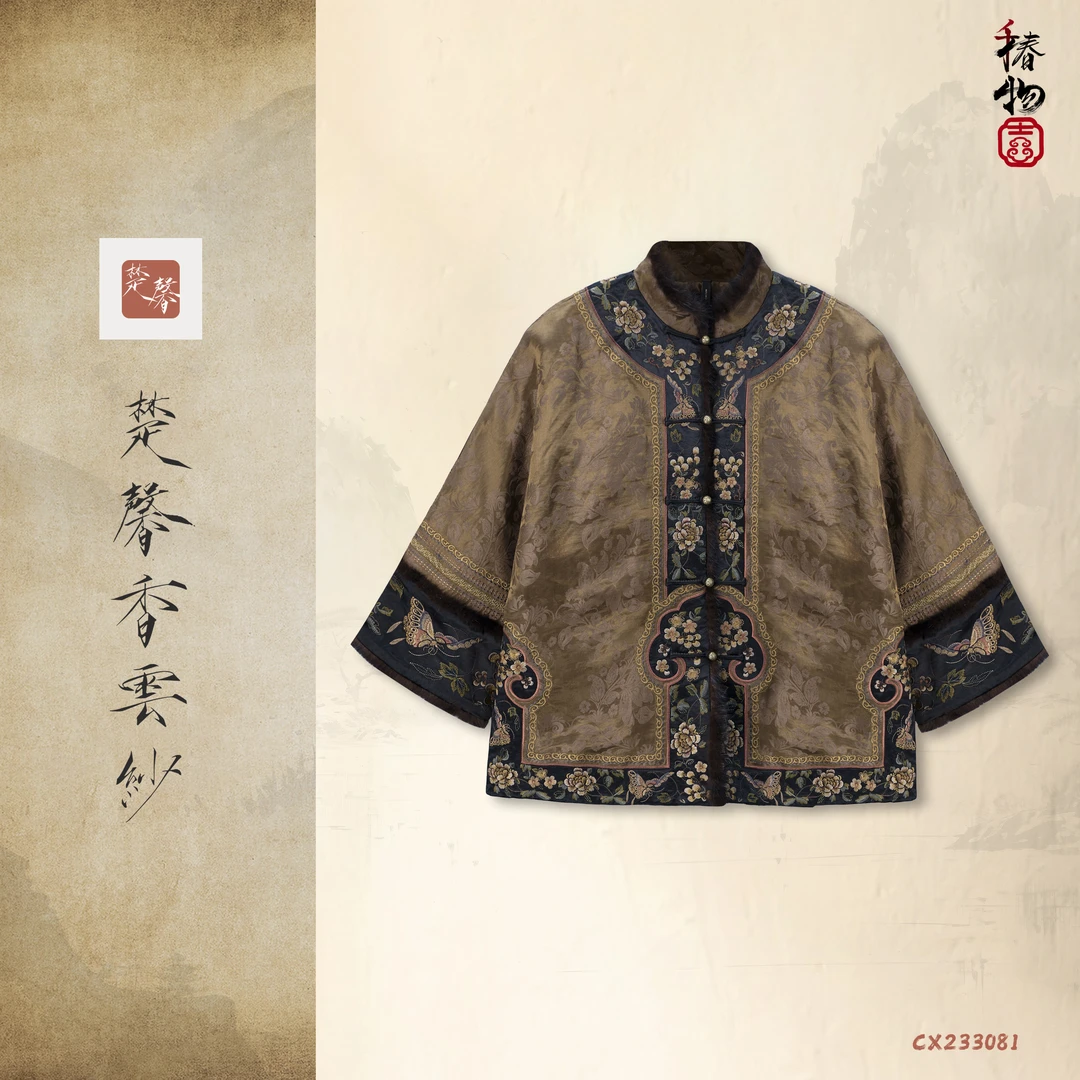 楚馨千椿物喜CX233081新中式国风复古刺绣民族风典雅女士上衣外套