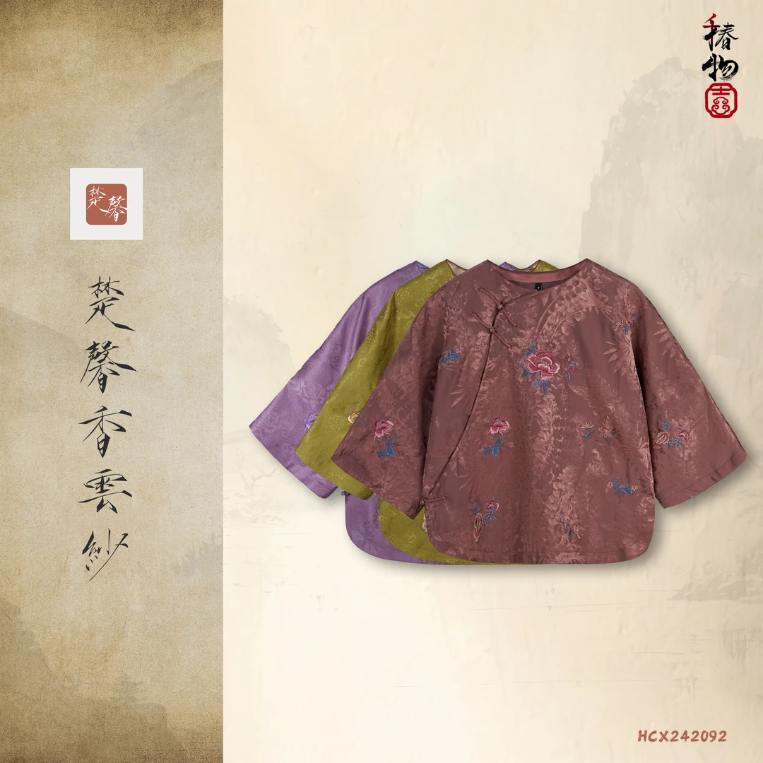 楚馨千椿物喜HCX242092新中国风复古刺绣民族风典雅女士上衣外套