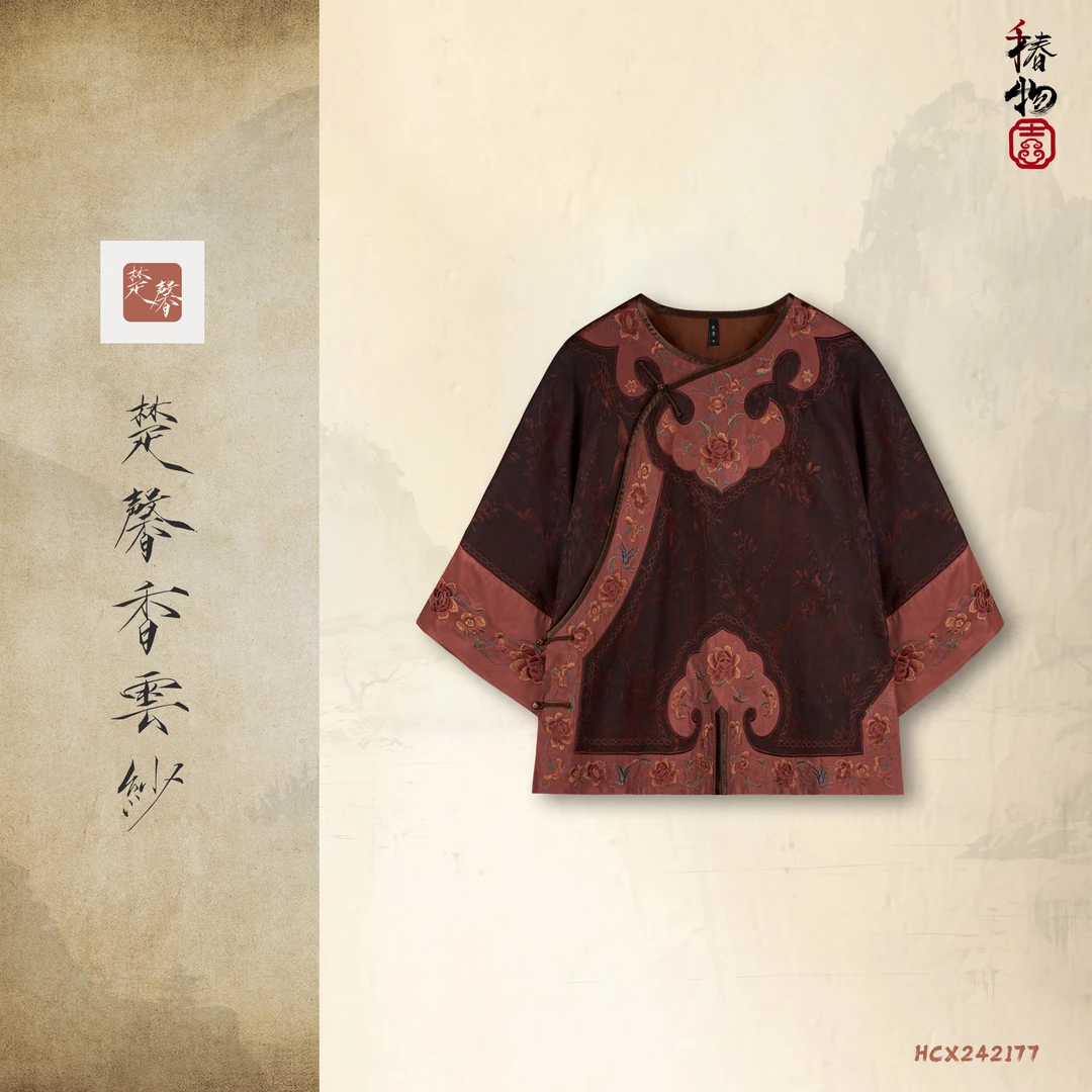楚馨千椿物喜HCX242177新中式国风复古刺绣民族风典雅女上衣外套
