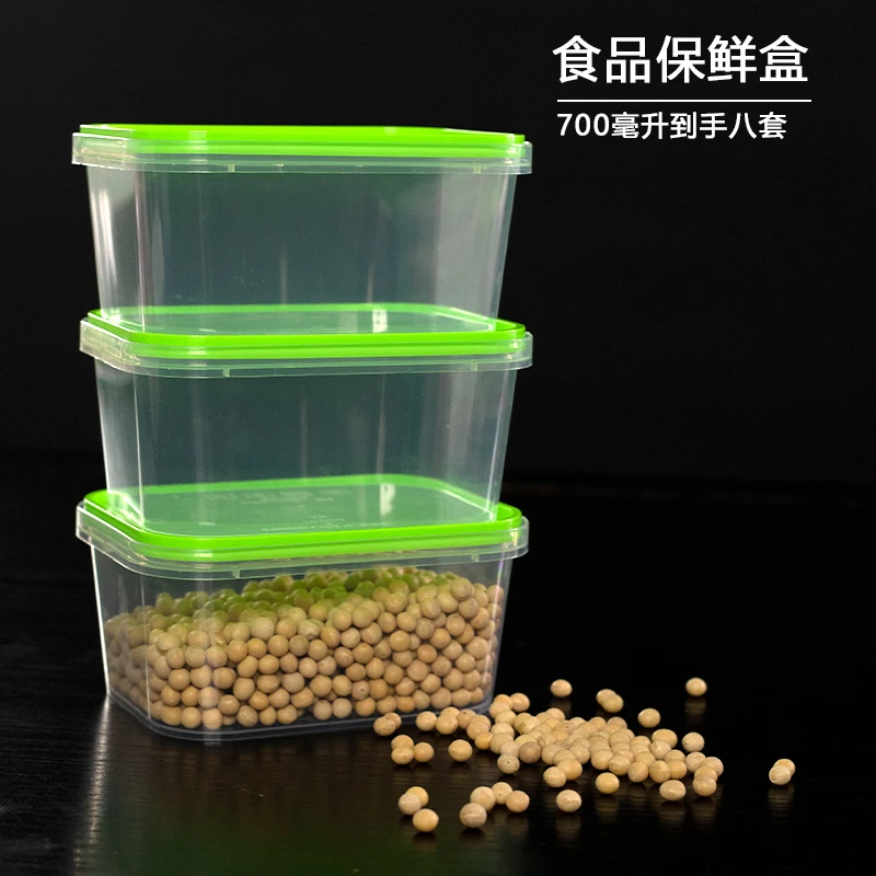 700ml家用冰箱保鲜盒食品收纳盒加厚食品级材质可微波可冷冻保鲜