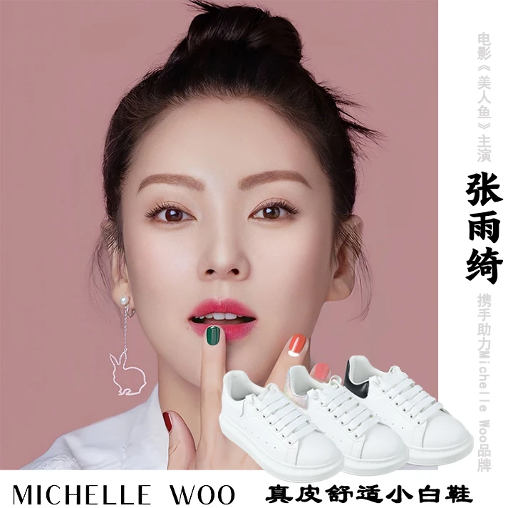Michelle Woo硅谷大佬同款小白鞋牛皮透气增高4cm四季穿舒适百搭
