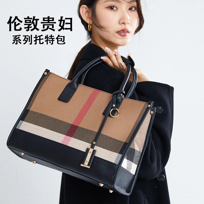 MISHIL伦敦贵妇托特包 经典格纹轻奢高级感大容量单肩包