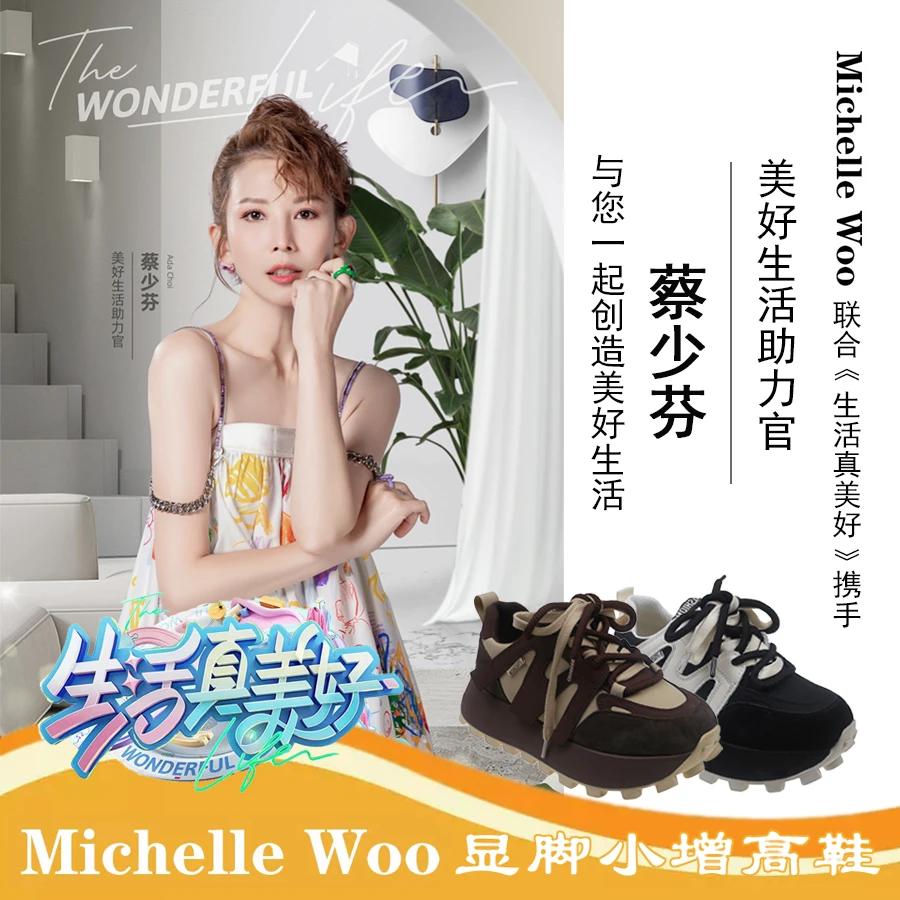 Michelle Woo厚底增高老爹鞋秋冬百搭休闲轻便显脚小真皮阿甘鞋