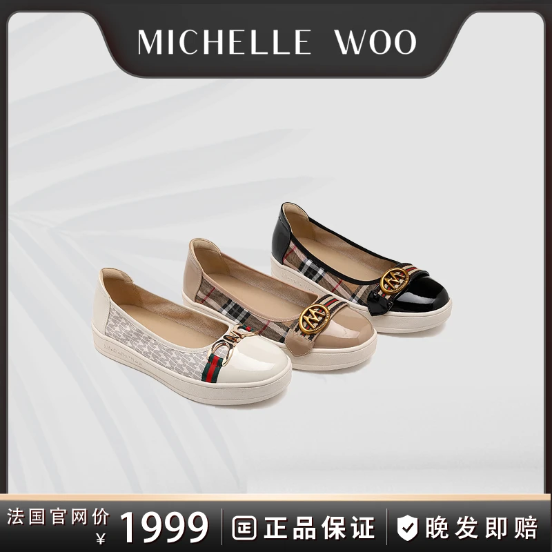 Michelle Woo法国经典全皮格纹乐福鞋懒人鞋一脚蹬穿脱方便限定款