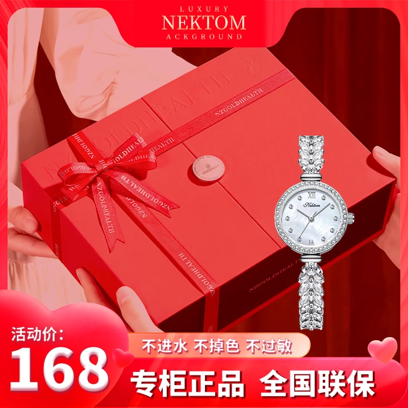 【520玫瑰花礼盒】美人鱼镶钻珠宝款防水时尚轻奢洋气休闲女士手表