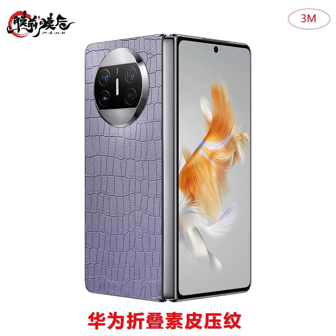 鳄鱼皮系列【折叠屏/直】屏全包一一体背膜【发拍一发二】送加热工具。