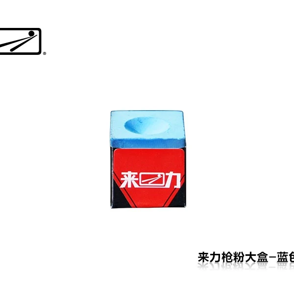 来力枪粉