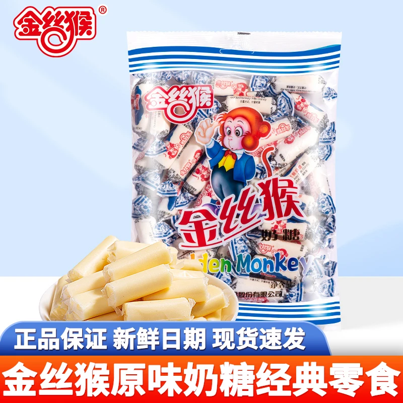 金丝猴奶糖圆柱奶糖原味香芋红豆味袋装童年糖果零食过年糖果喜糖