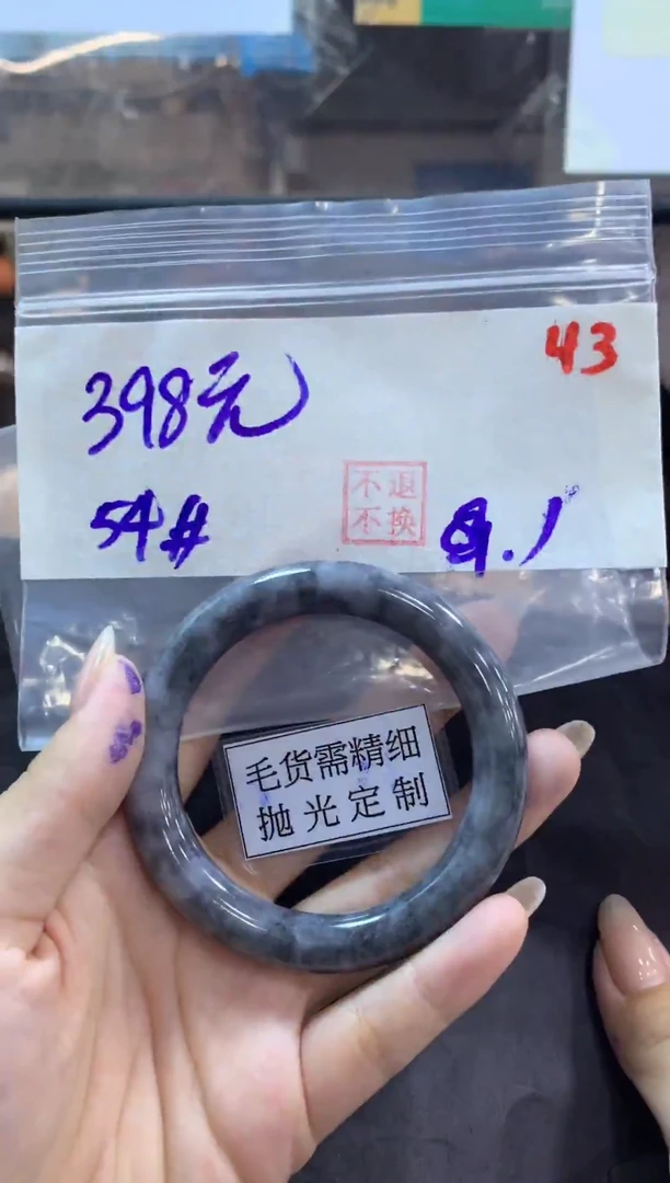【闪购商品】定制翡翠未镶嵌手镯54#毛货需精抛+43