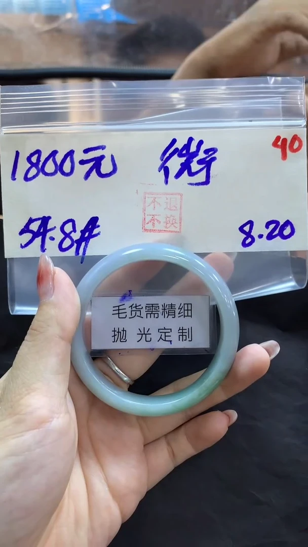 【闪购商品】定制翡翠未镶嵌手镯54.8#毛货需精抛+40