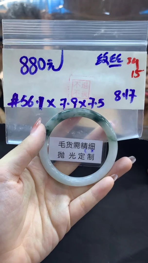 【闪购商品】定制翡翠未镶嵌手镯56.1#纹丝 毛货需精抛+34
